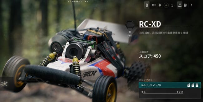 COD BO6のRC-XD